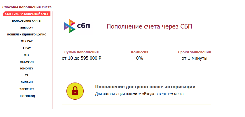 пополнение игрового счета Тенниси способы