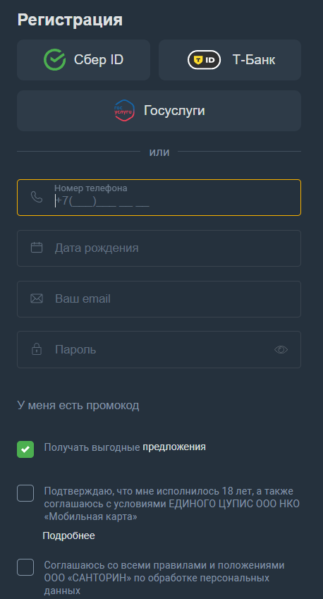 документы для верификации БК Baltbet