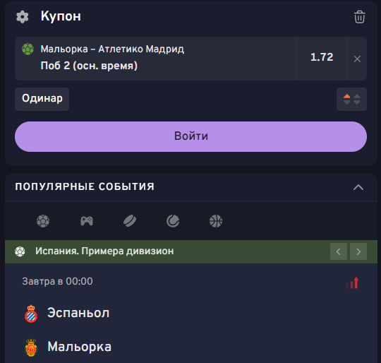 продать купон в беттери