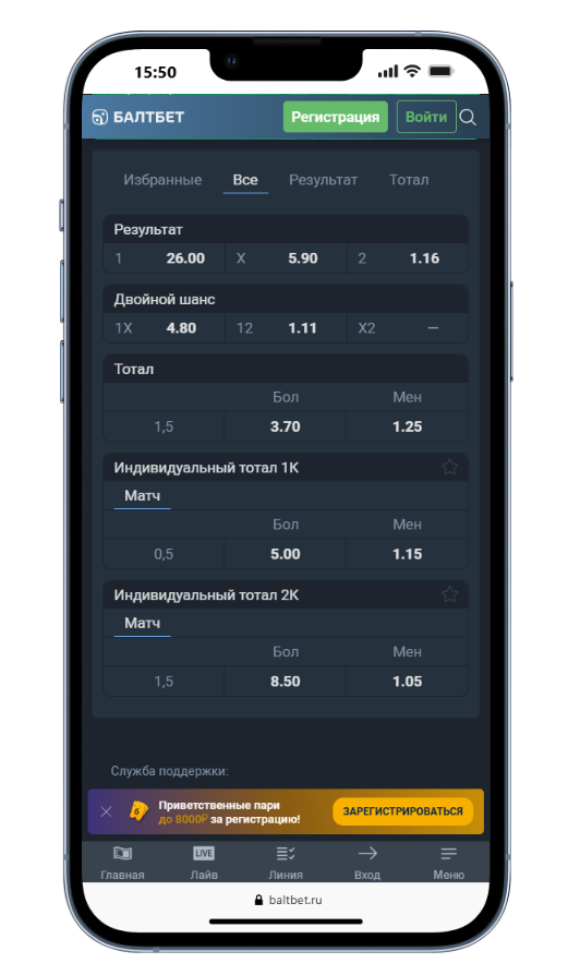 приложение балтбет айфон скачать