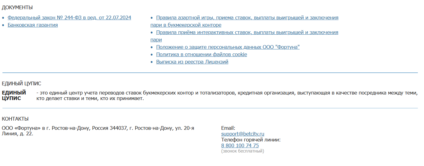 восстановить аккаунт бетсити