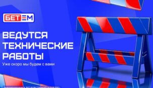 Вывод денег из БК Бет-М: пошаговая инструкция получения выигрыша