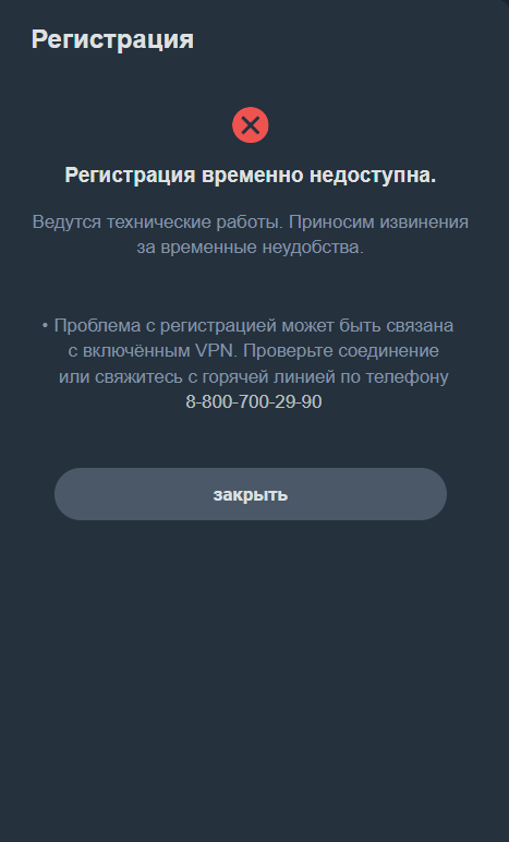 причины блокировки аккаунта Baltbet