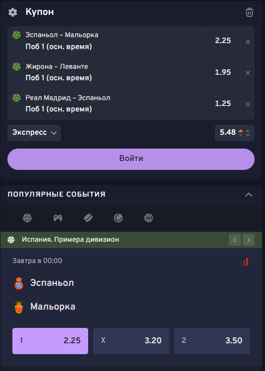 как продать ставку в беттери