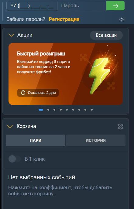 как привязать карту в балтбет