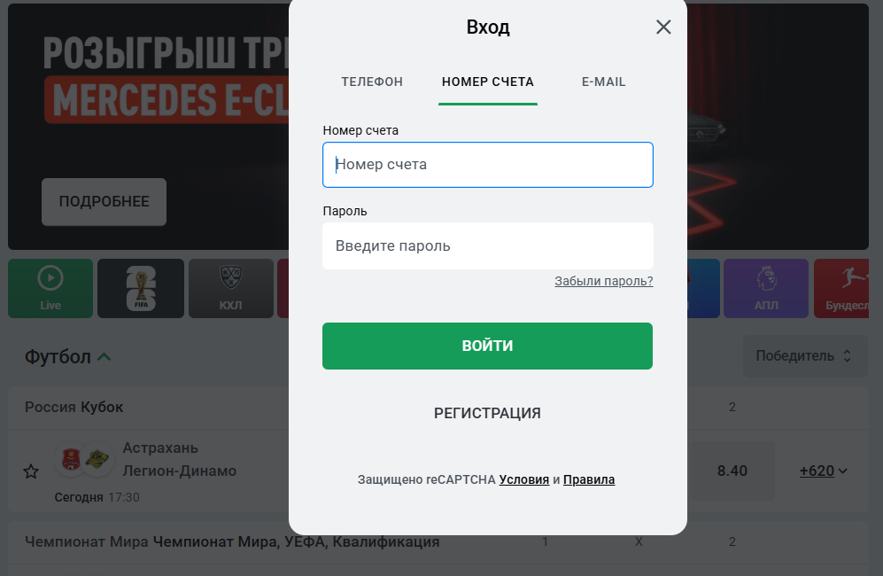 как привязать карту в леон
