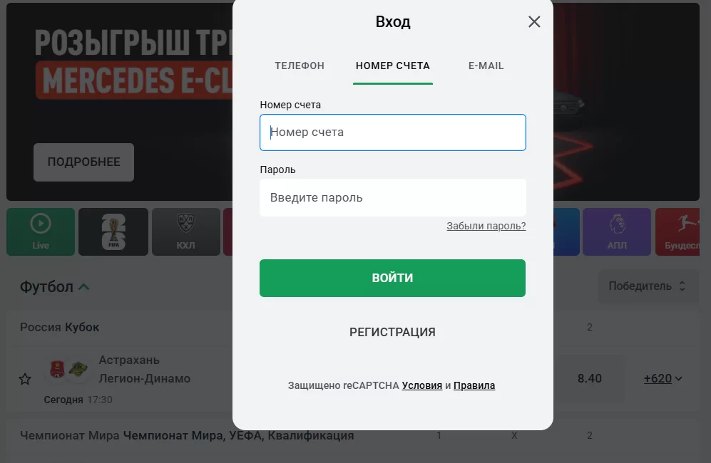 как привязать карту в леон
