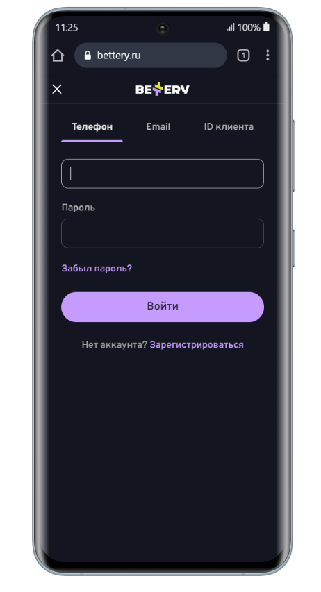 скачать приложение беттери на андроид