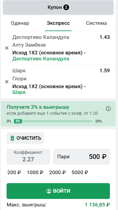 как продать ставку в леон