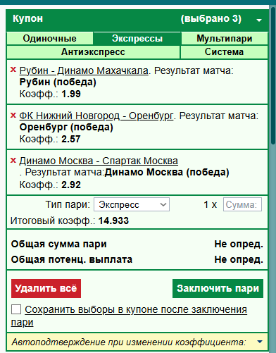 выкуп ставки в марафонбет