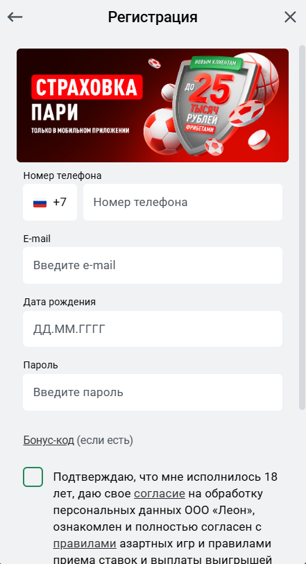 дентификация в БК Леон