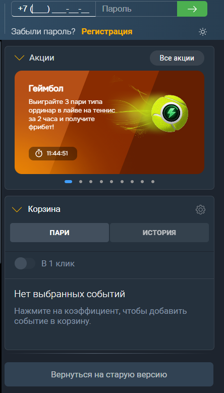 верификация в Baltbet