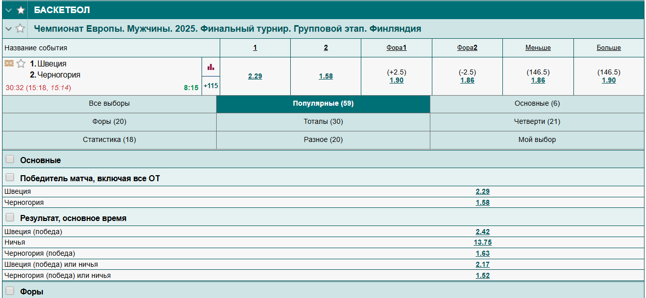 прямые трансляции марафонбет