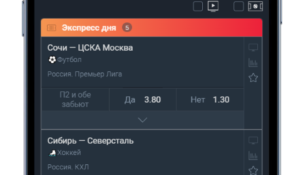 Приложение БК Балтбет для iPhone: скачать бесплатно на iOS из App Store
