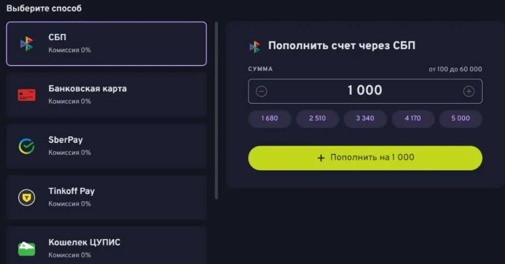 пополнение баланса bettery