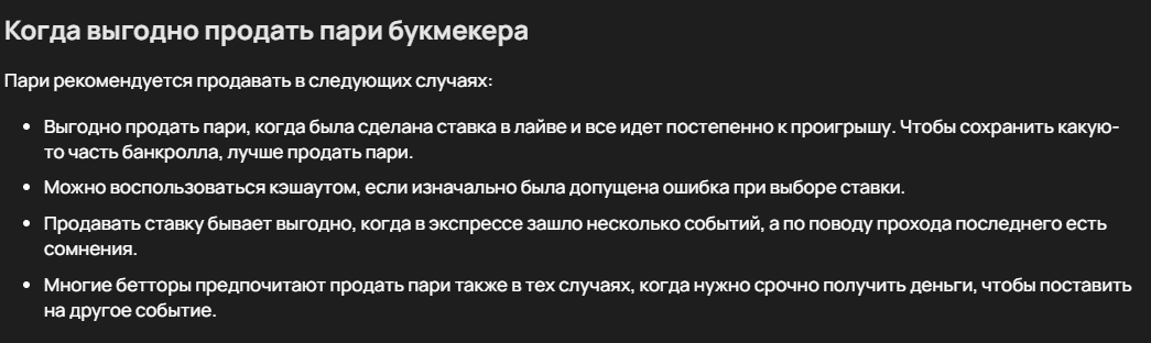 как продать ставку в олимп