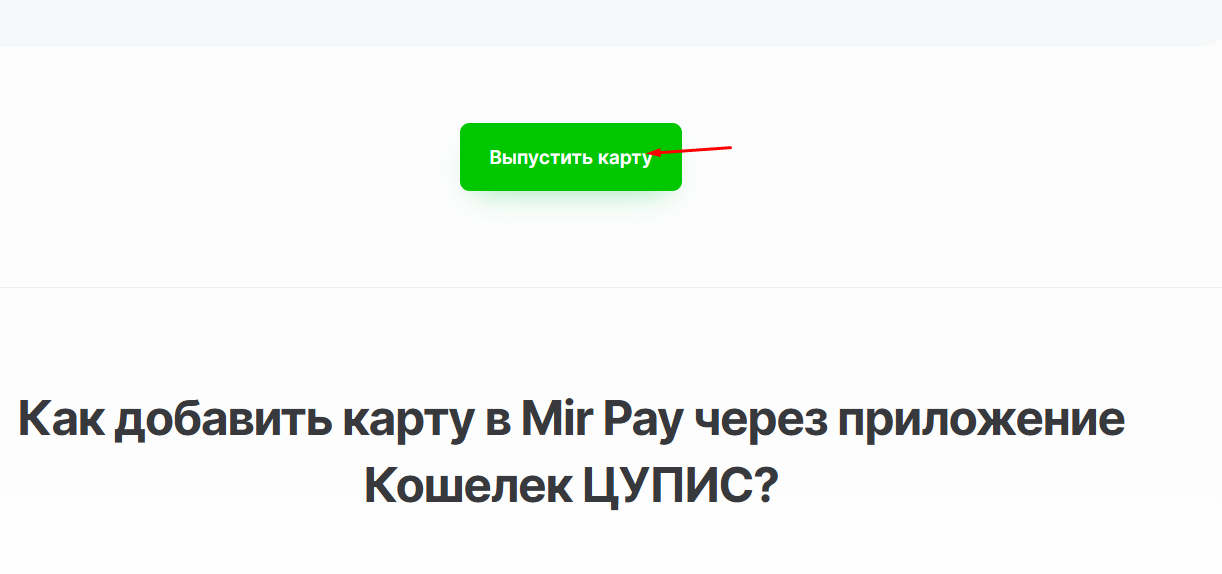как привязать карту в винлайн