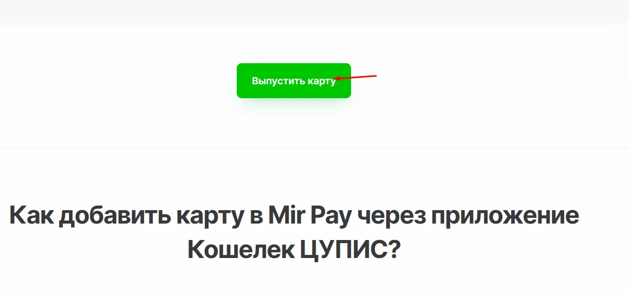 как привязать карту в винлайн