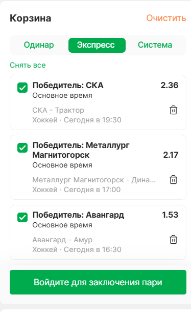 как выкупить ставку в liga stavok
