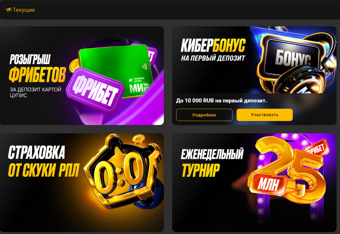 как выиграть ставки на спорт melbet