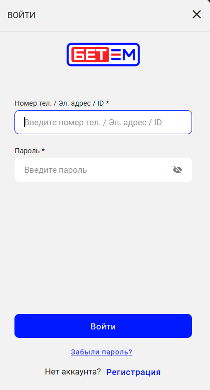 как сменить номер телефона в бет м