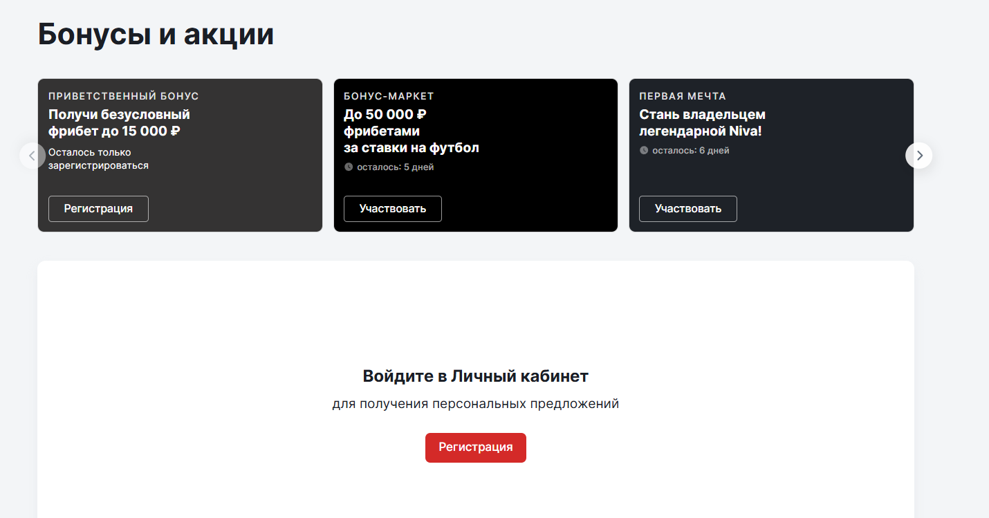 фонбет лайв букмекерская контора