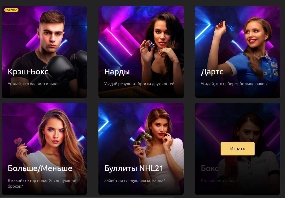 marathonbet быстрые игры