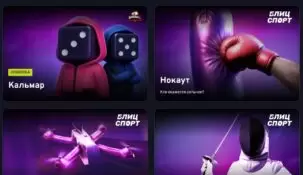 Игры 24/7 в Беттери