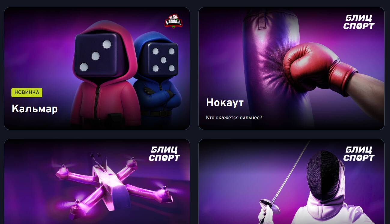 быстрые игры беттери