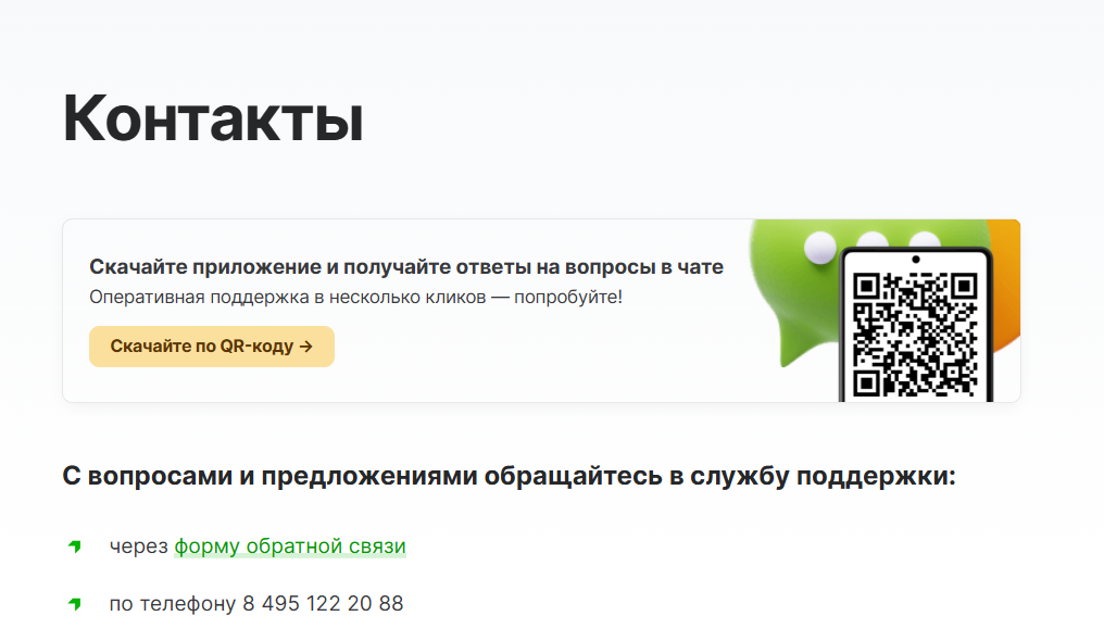 изменить номер телефона marathon