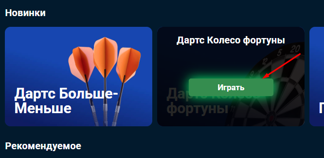 betcity быстрые игры