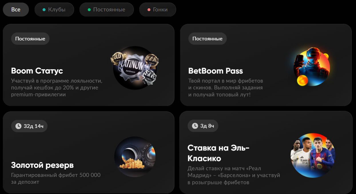 тото бетбум онлайн