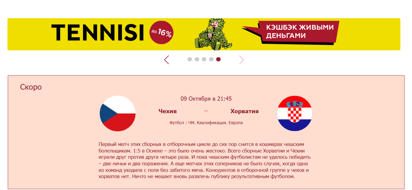 тенниси быстрые игры