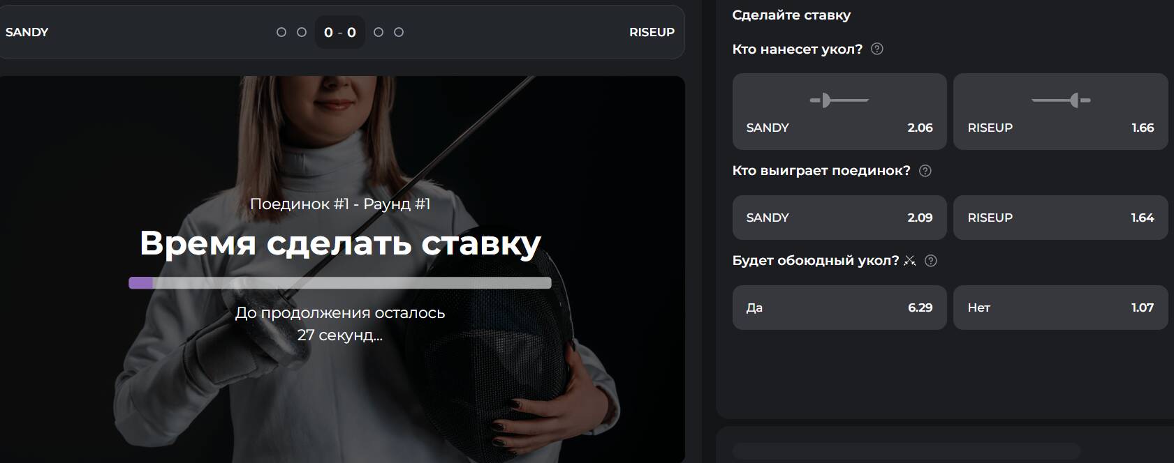 беттери быстрые игры