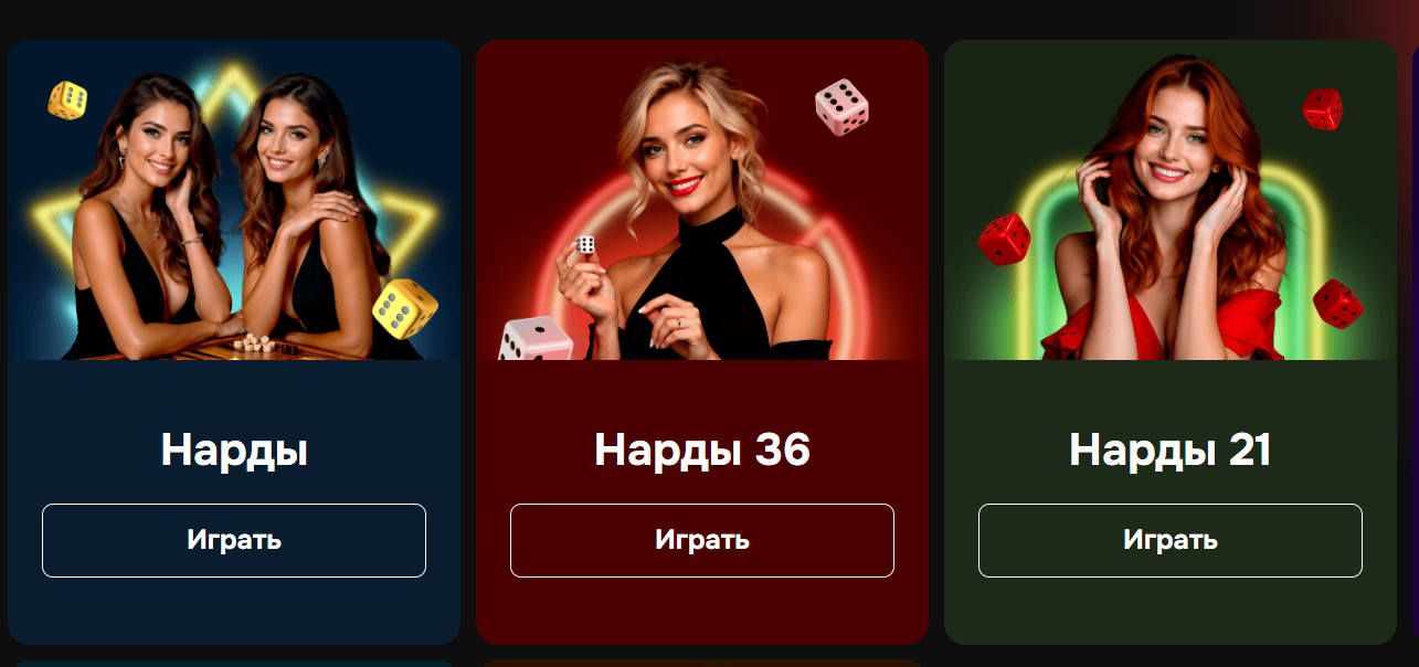 игры 24/7 мелбет