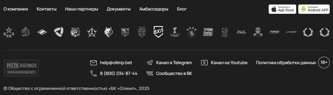 изменить номер телефона olimpbet
