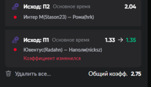 Ставки на киберфутбол в БетБум
