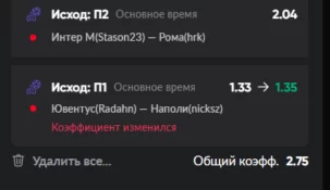 Ставки на киберфутбол в БетБум