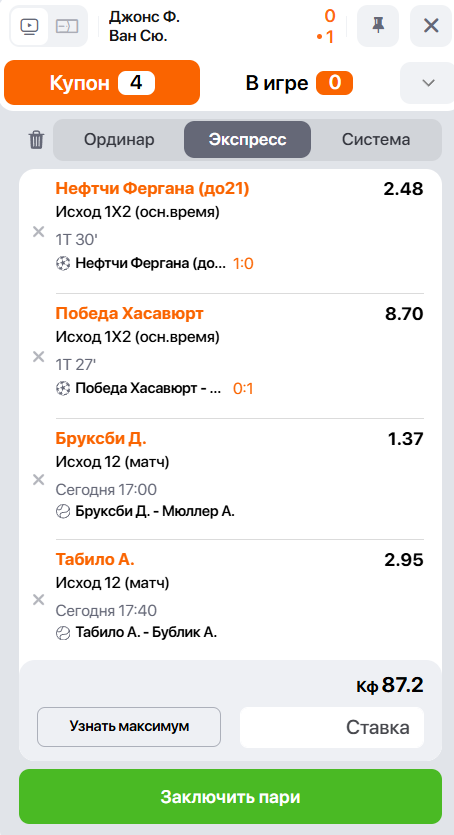 купон экспресс в Винлайн