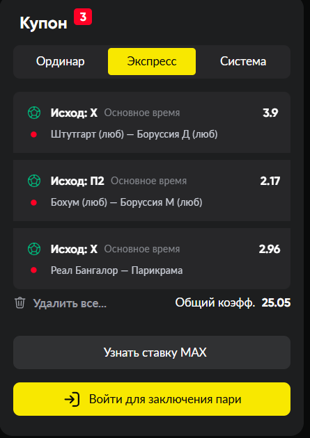betboom как выигрывать