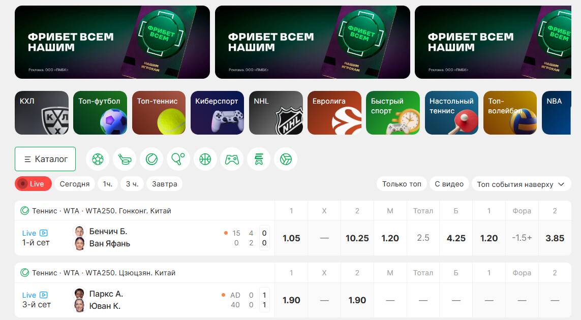 лига ставок live футбол