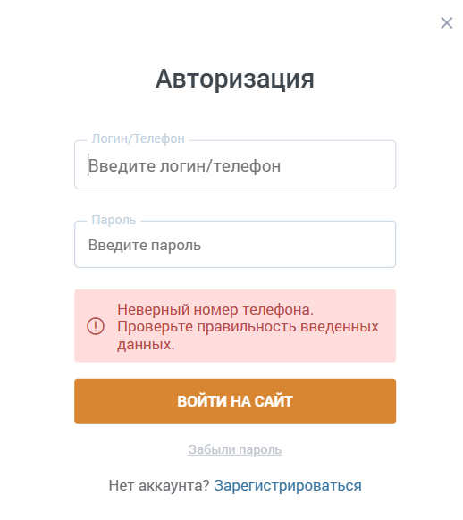 проблемы на стороне букмекерской конторы Зенит
