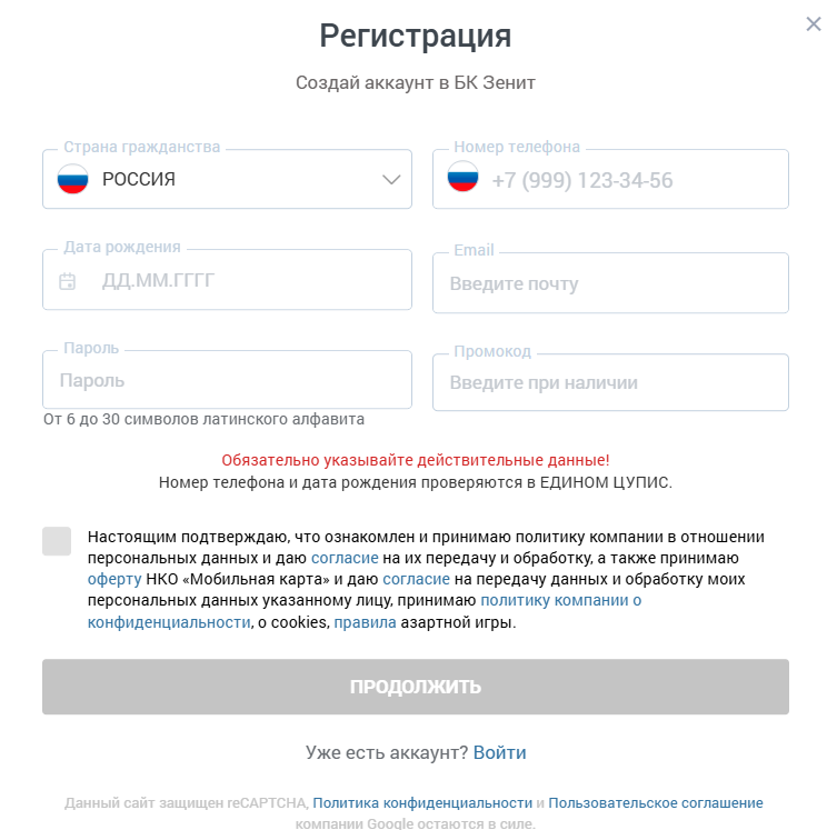 изменить номер телефона zenit