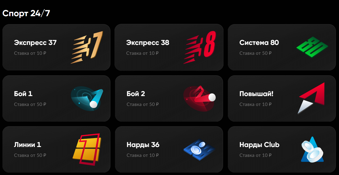 спорт 24/7 бетбум