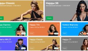 Быстрые ставки в БК Лига Ставок
