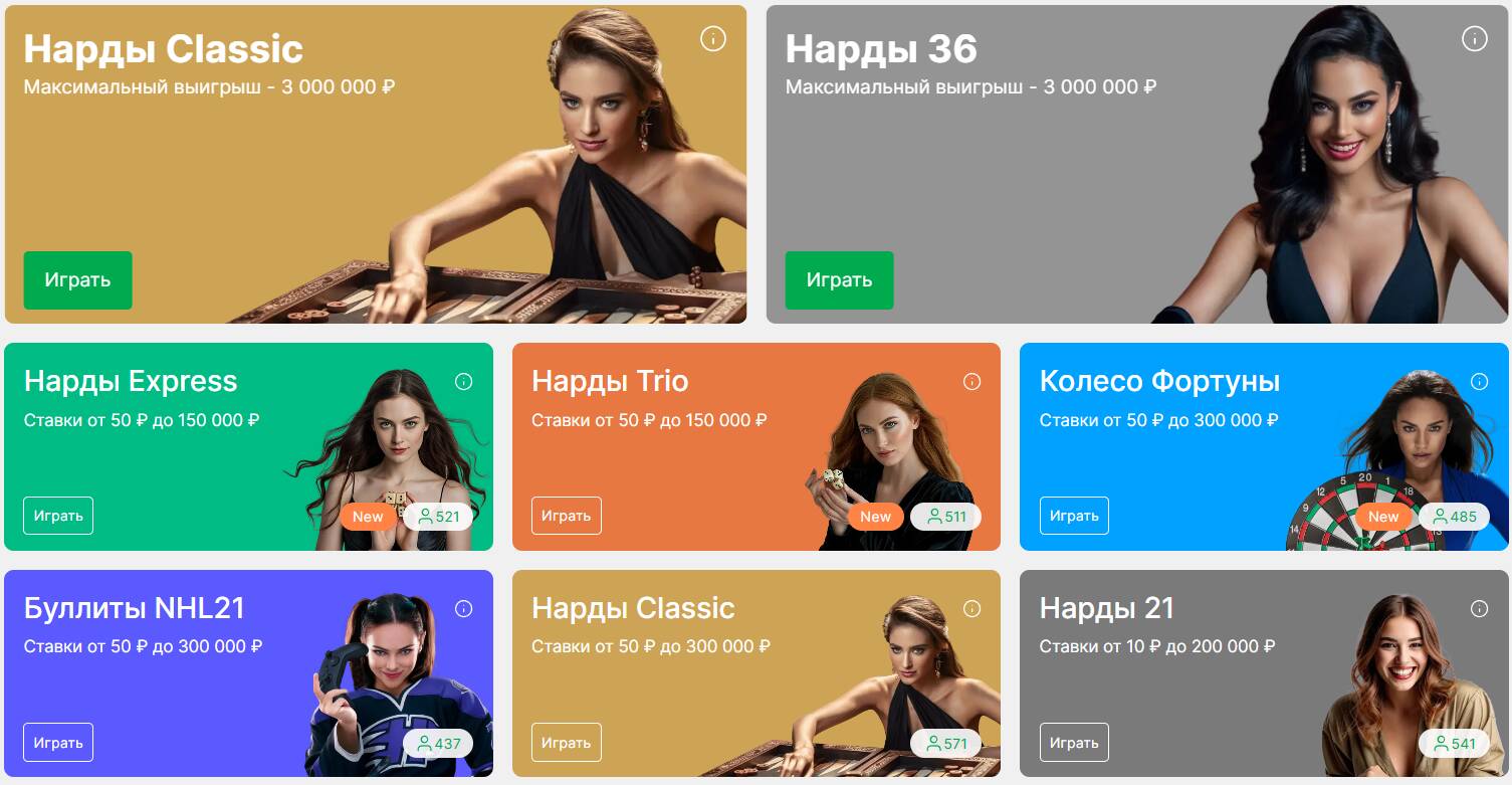 игры 24/7 лига ставок