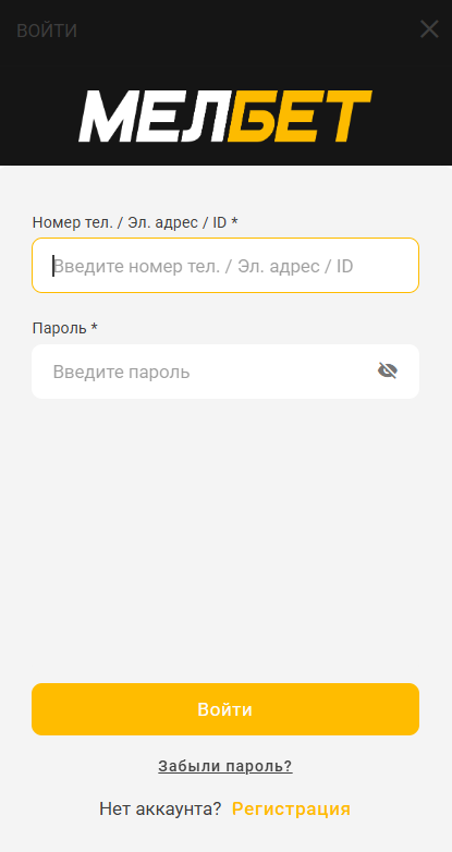 ставки на спорт тотализатор мелбет