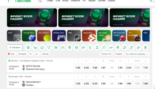 Как пополнить счет в БК Лига Ставок