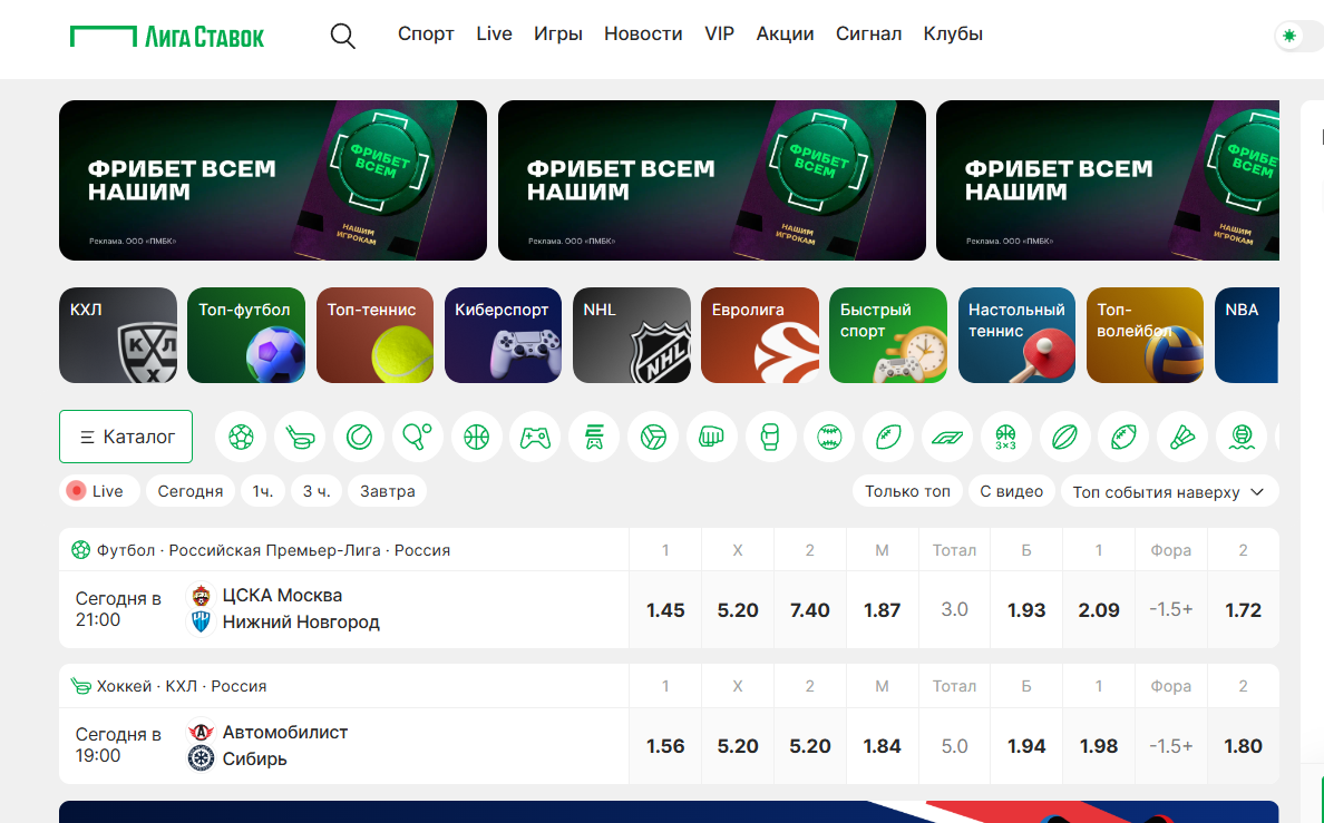 лига ставок пополнить