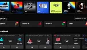 Тотализатор в БК Бетбум